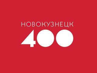 Лучшие события 400-летнего юбилея