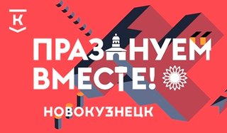 Лучшая праздничная экспозиция